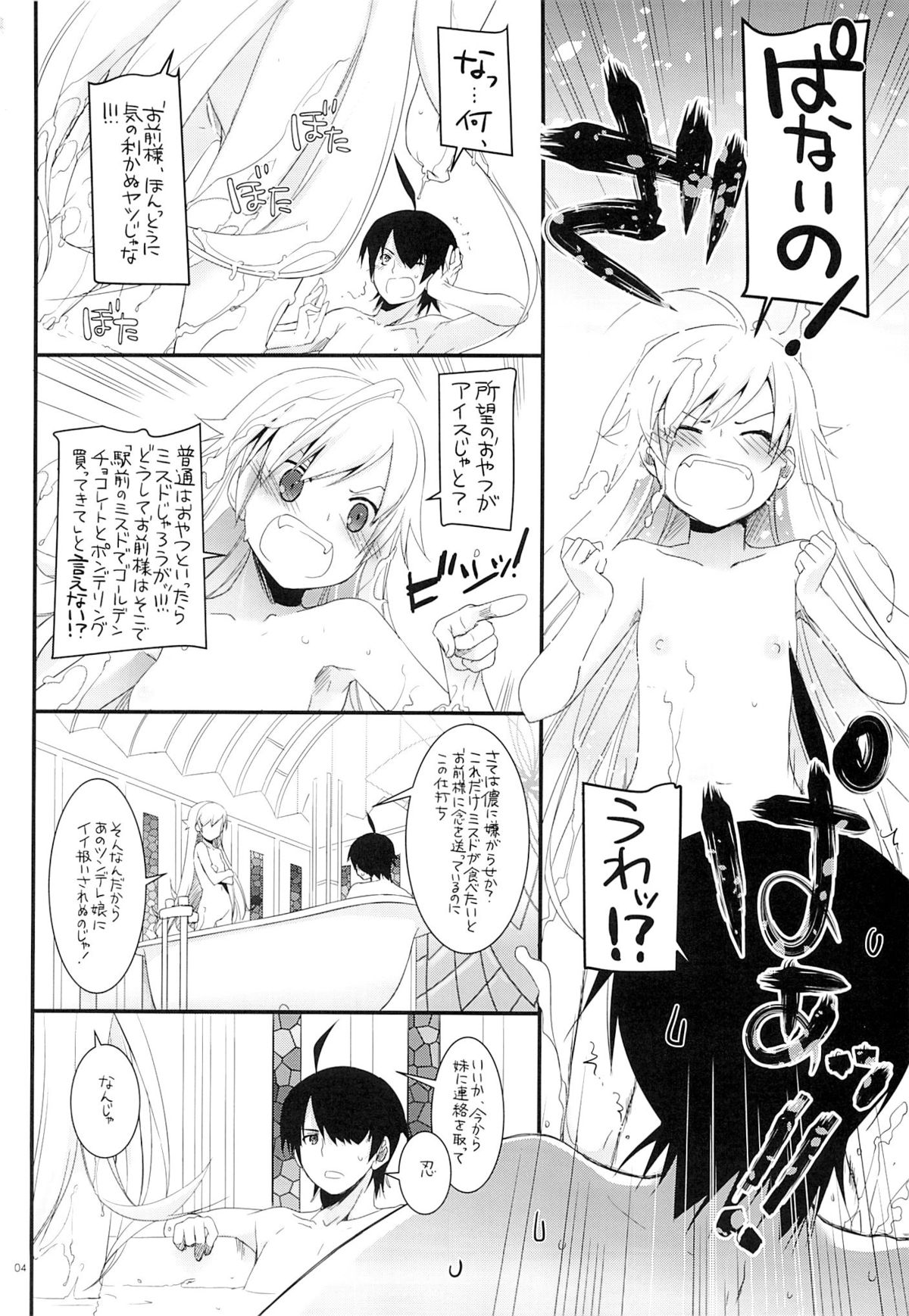 D.L. action 79 page 3 full
