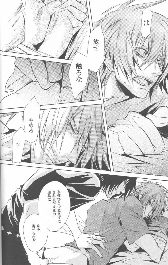 RAGDOLL page 2 full