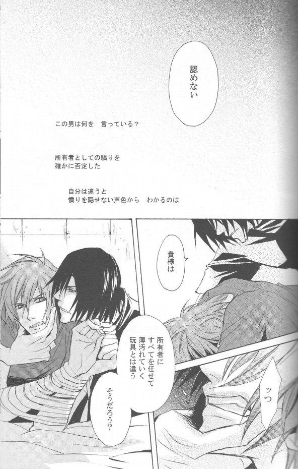 RAGDOLL page 5 full