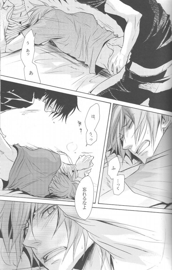 RAGDOLL page 7 full