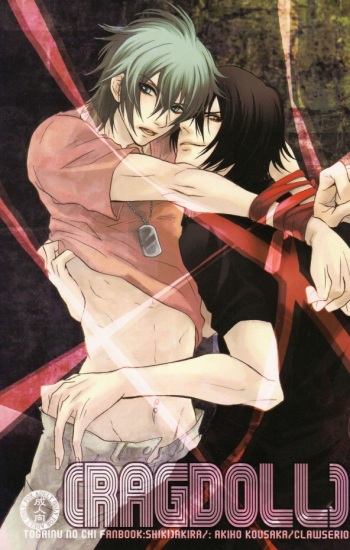 (C72) [Clawserio (Kousaka Akiho)] RAGDOLL (Togainu no Chi) cover