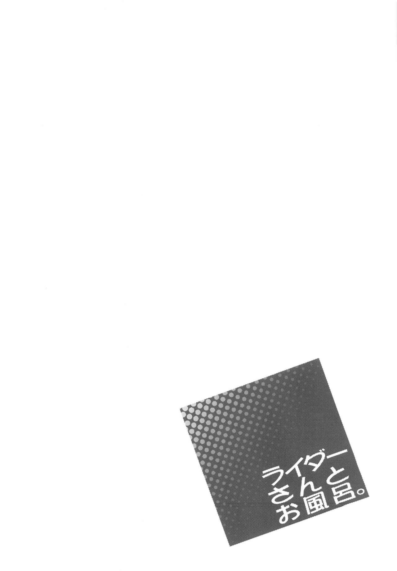 Rider-san to Ofuro. page 4 full