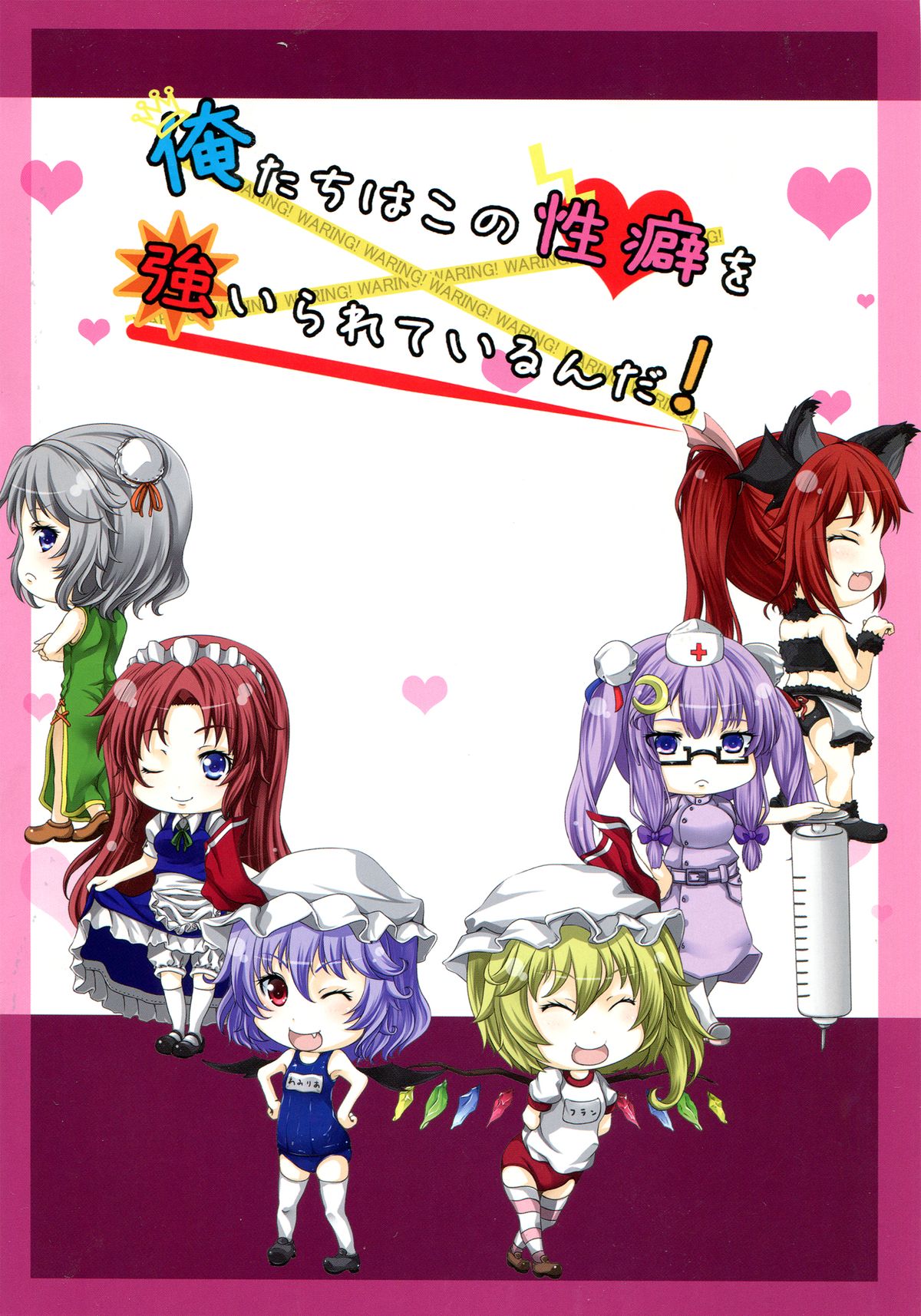 Ore-tachi wa Kono Seiheki o Shiirarete Irunda! page 2 full