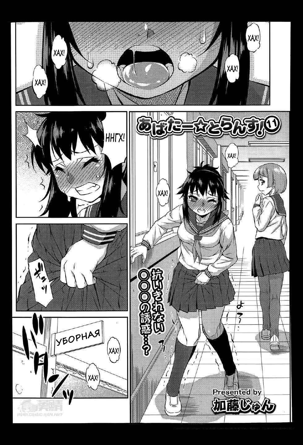 Avatar Trance! 11 page 1 full