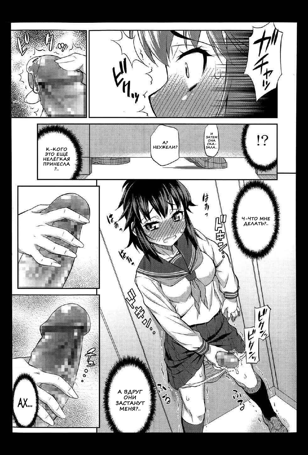 Avatar Trance! 11 page 11 full