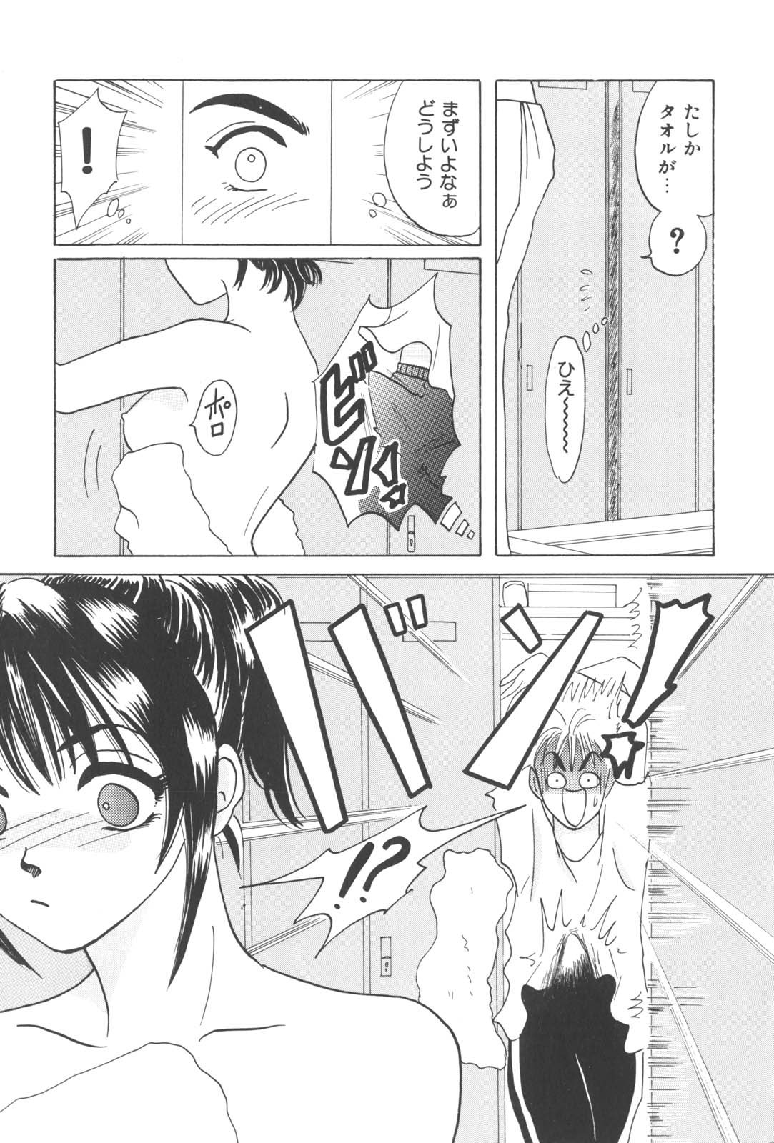 Otomejiru page 11 full