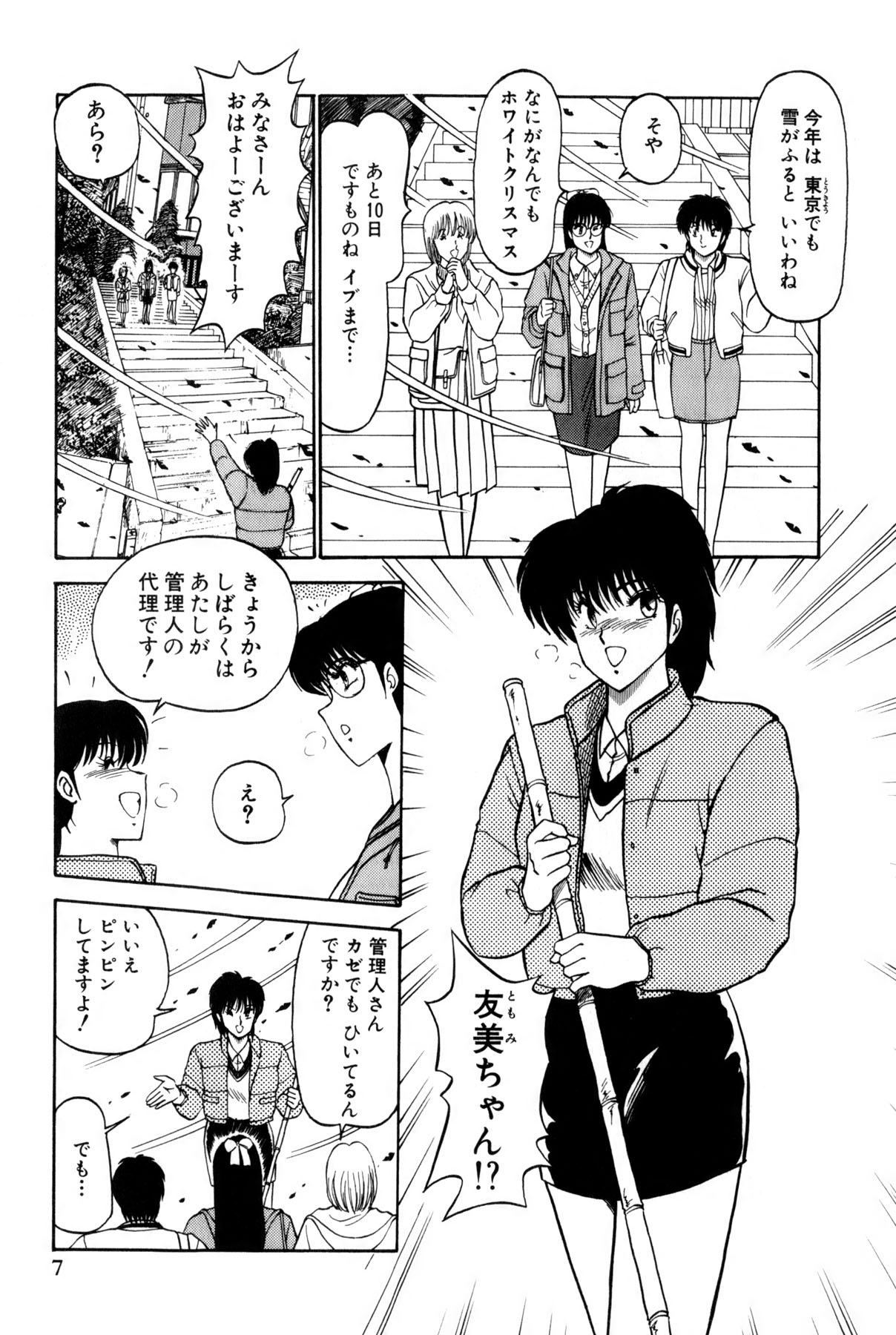 Koi wa Miracle! v04 page 10 full