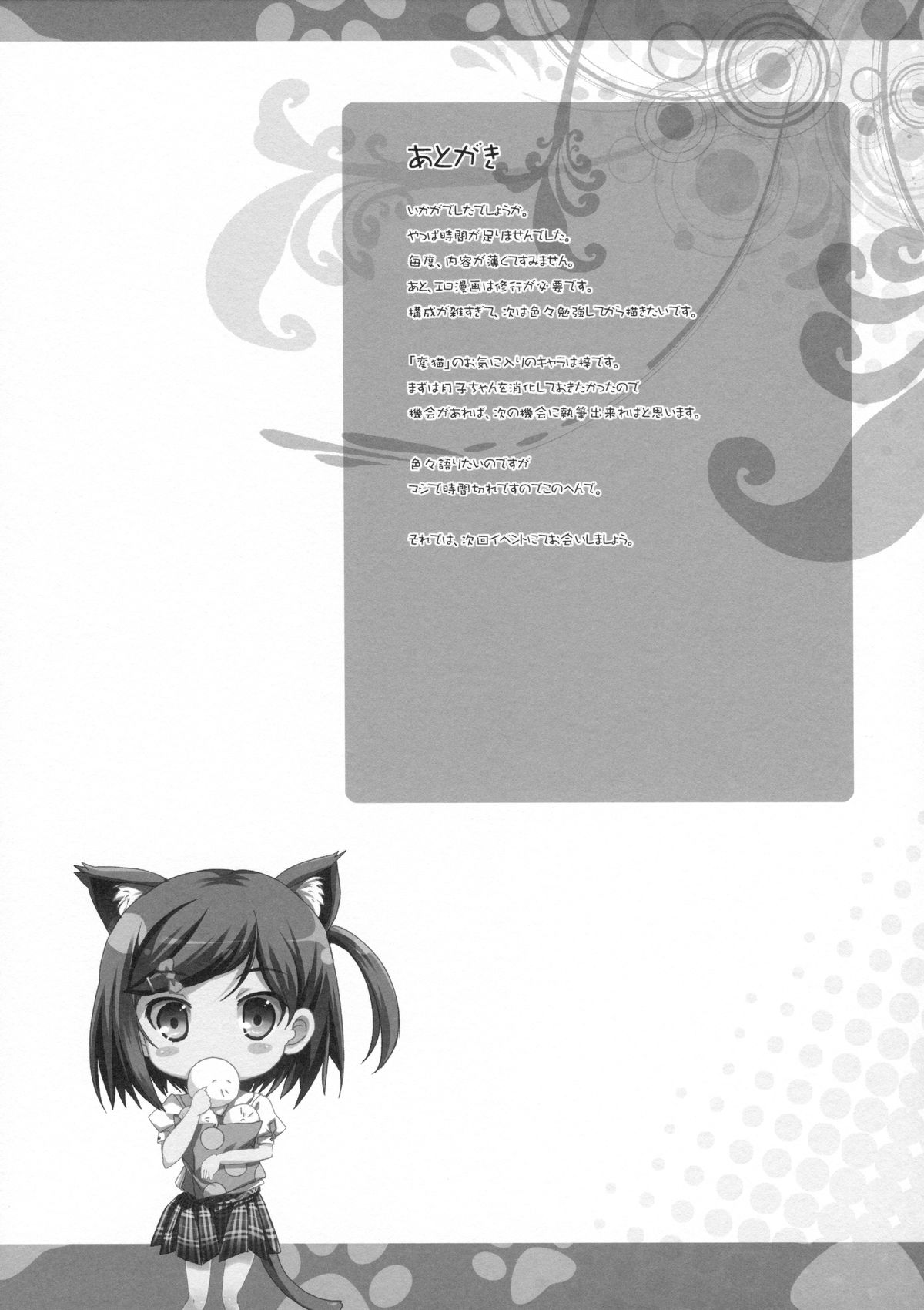 Hentai × Neko = page 12 full