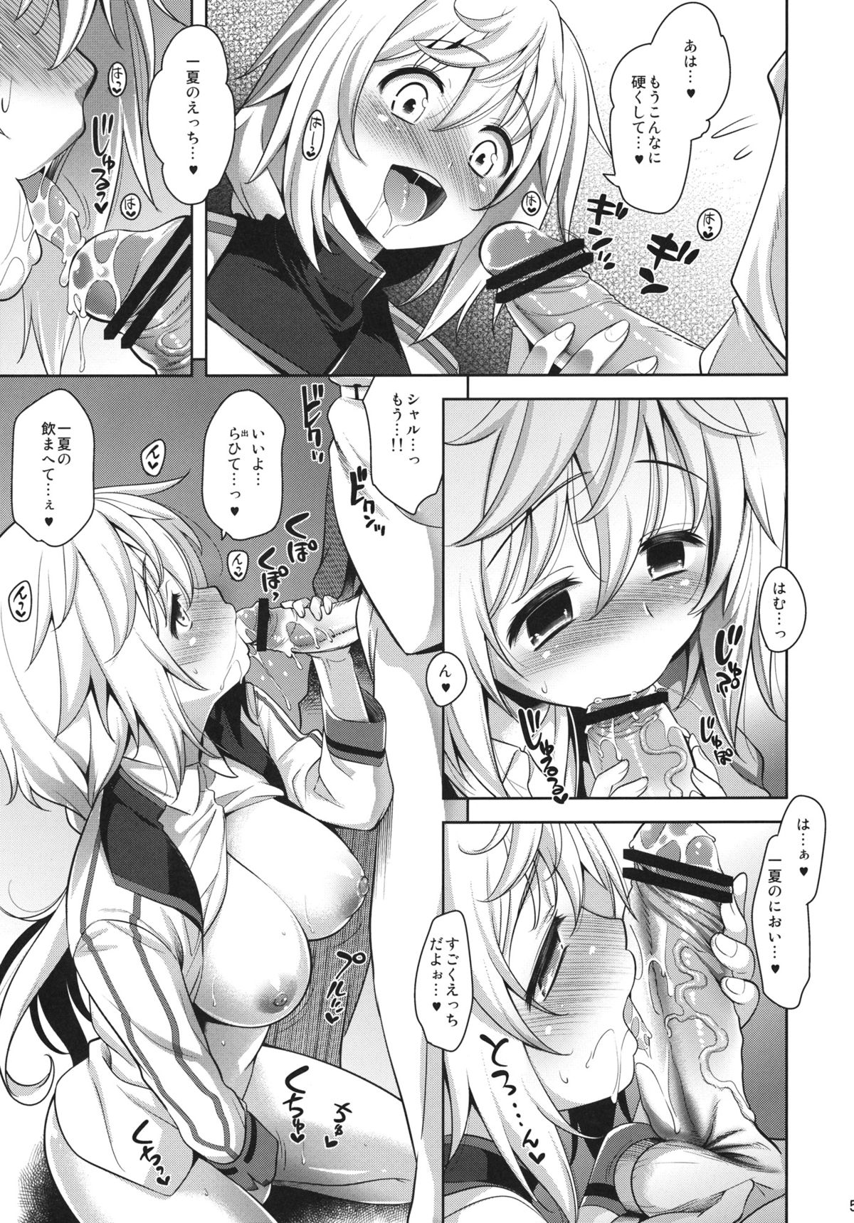 Shall we...? page 7 full