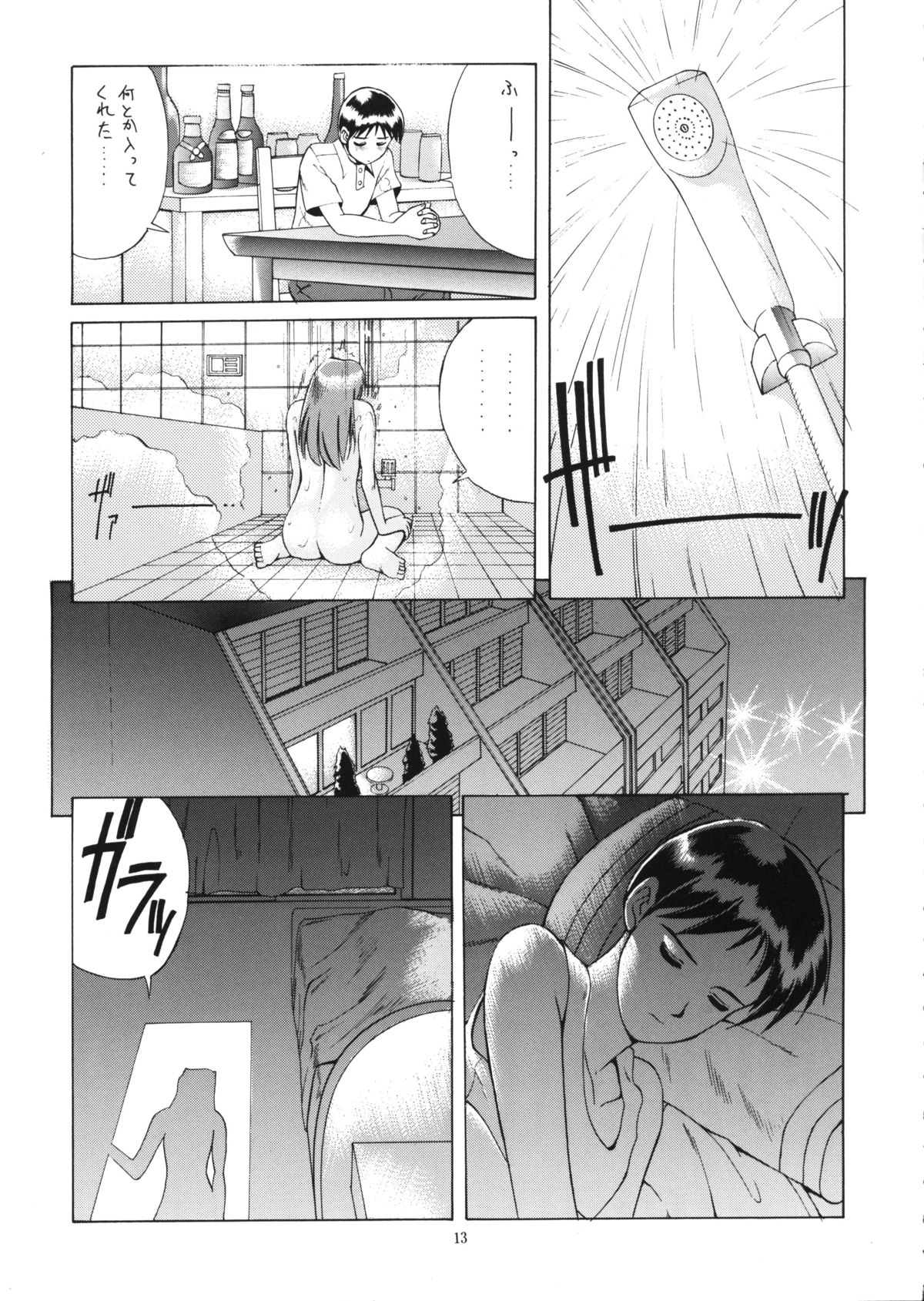 Right Here Shinteiban page 12 full