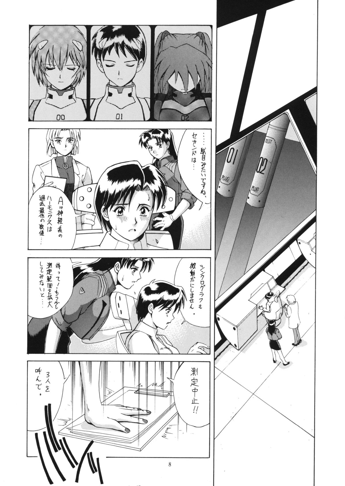 Right Here Shinteiban page 7 full