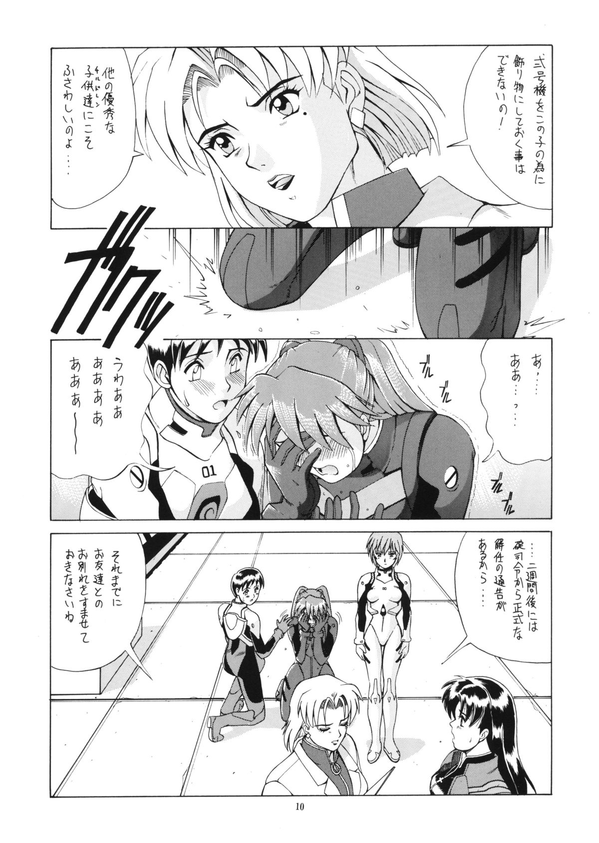 Right Here Shinteiban page 9 full