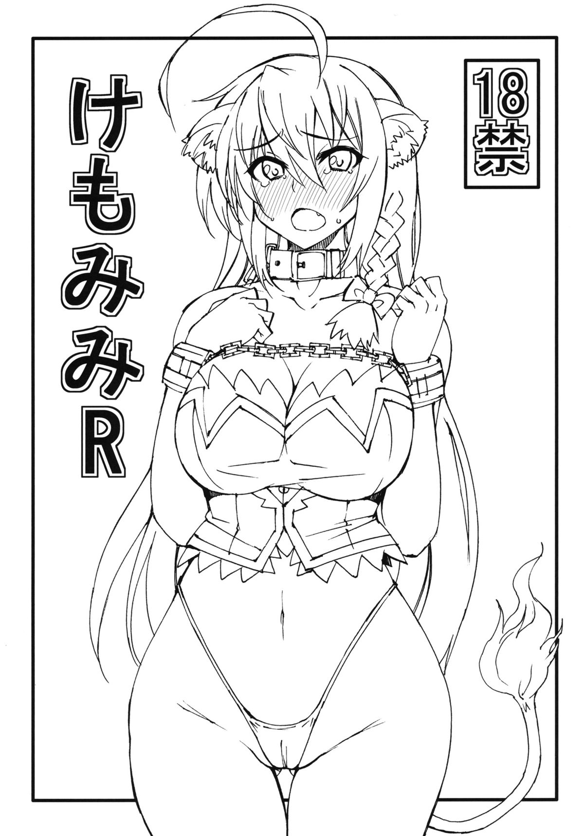 Kemomimi R page 1 full