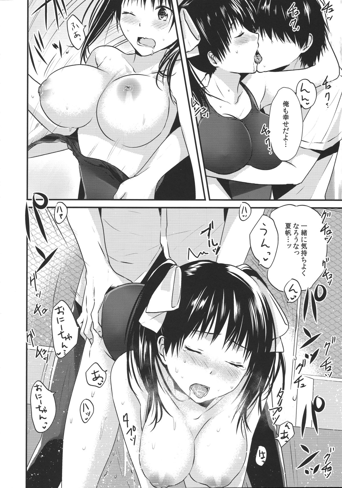Oniichan no koto daisuki dakara sukumizu de nousatsu shite mo iiyo nee page 11 full