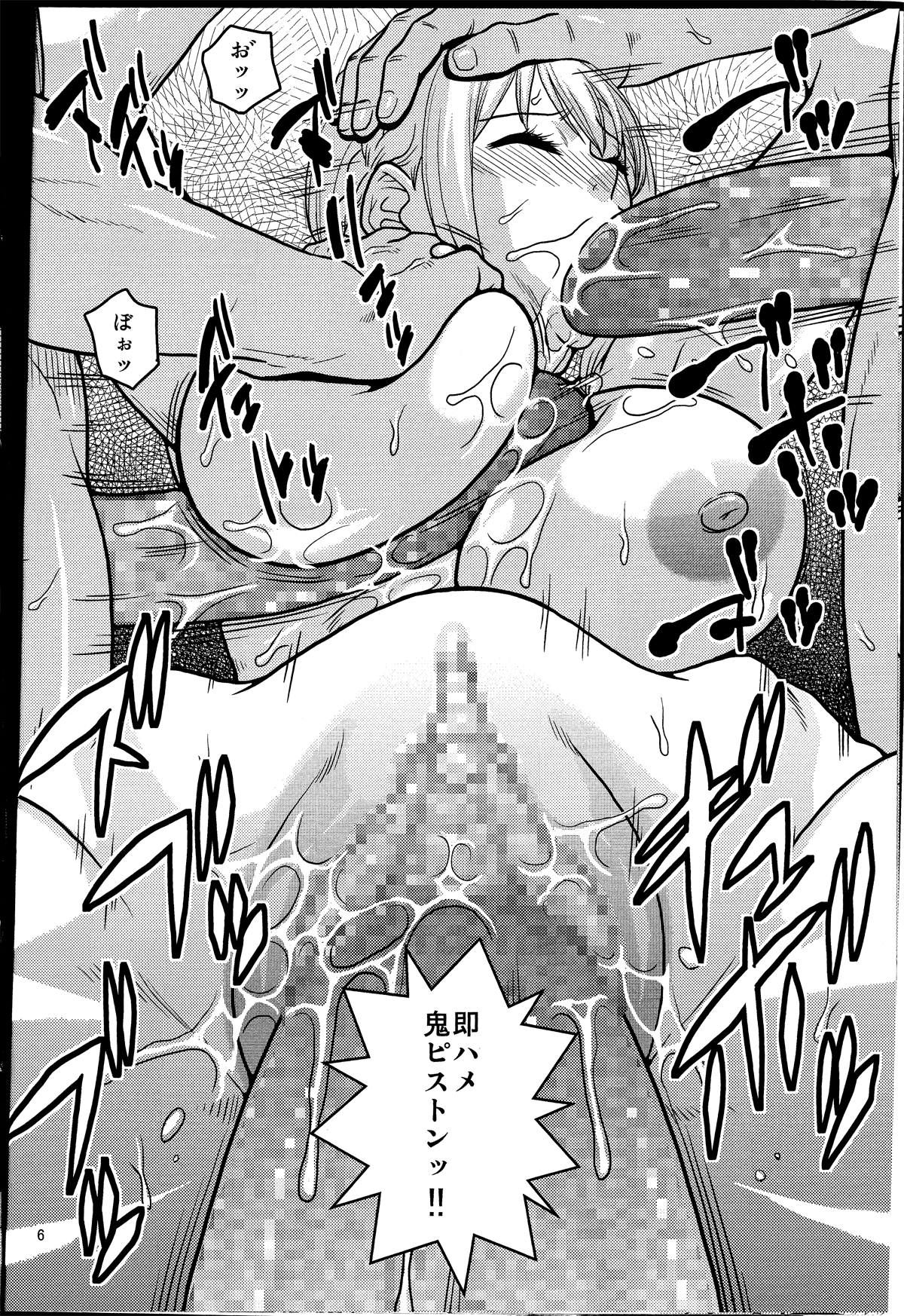 Dorei Toushi Rebecca page 5 full