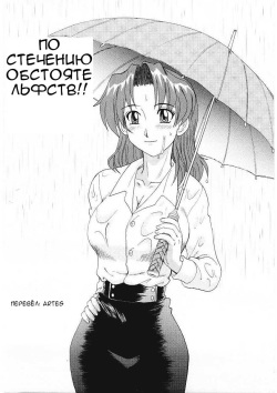 Accident GO! GO! | По стечению обстоятельств!!