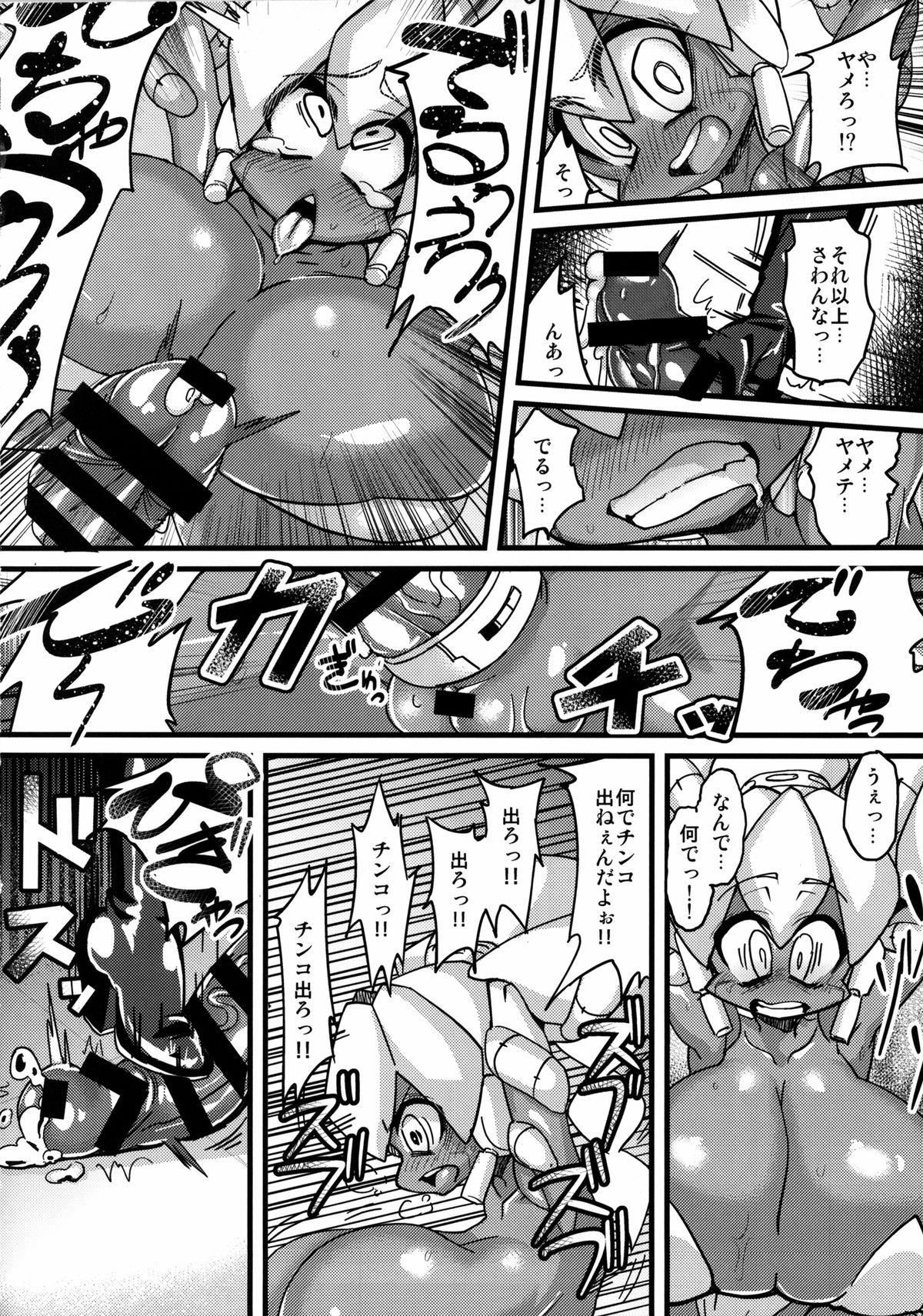 Ano Subarashii π o Mou Ichido r2 page 8 full
