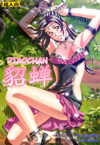 (SC56) [Human High-Light Film (Jacky Knee-san)] Chousen | Diaochan (Dynasty Warriors) [English] [Lord GSama] cover
