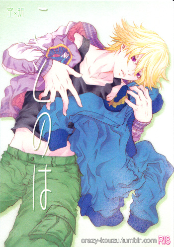(C83) [Daiousamajihen (Fujitani Sonami)] Kotonoha (Tiger & Bunny) [English] [Crazy Kouzu Scanlations] cover