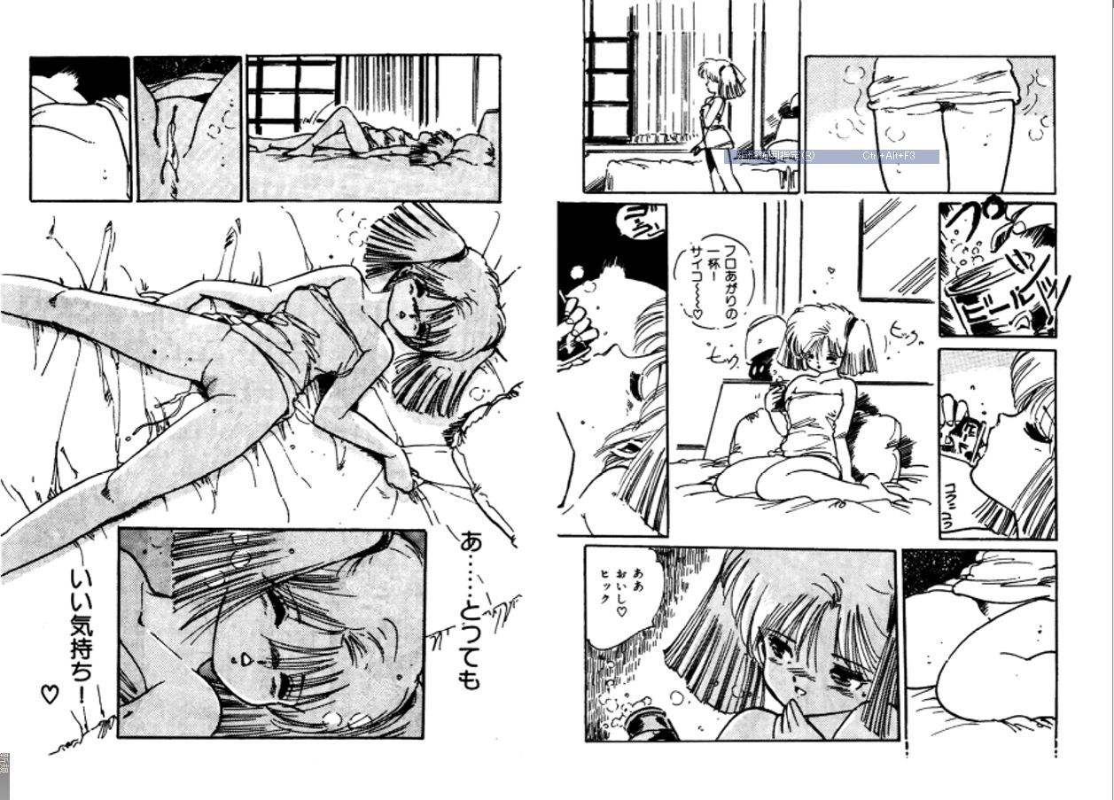 Bijo Hime Jigoku page 12 full