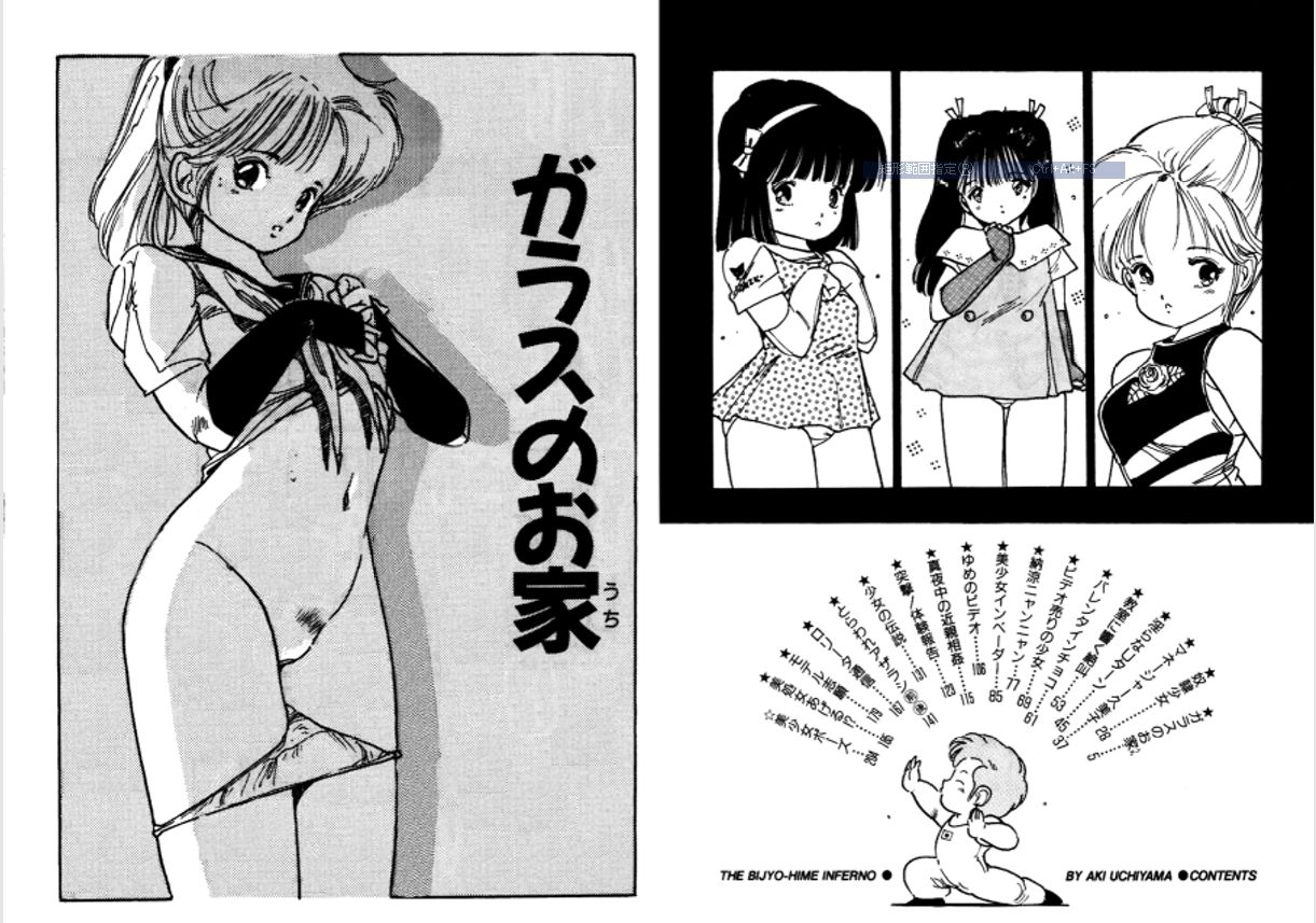 Bijo Hime Jigoku page 3 full