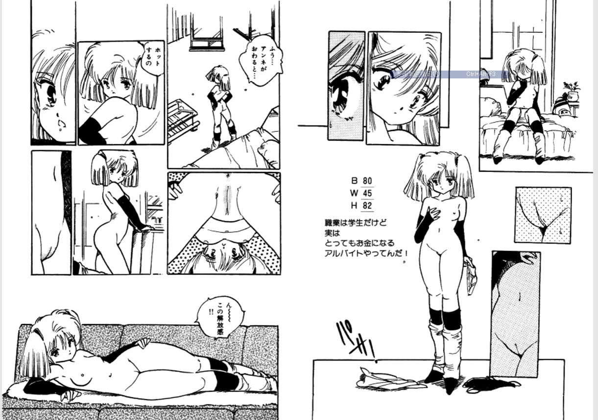 Bijo Hime Jigoku page 6 full