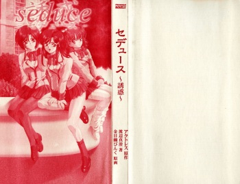 [Watanabe masumi][Actress]seduce ~Yūwaku~ cover