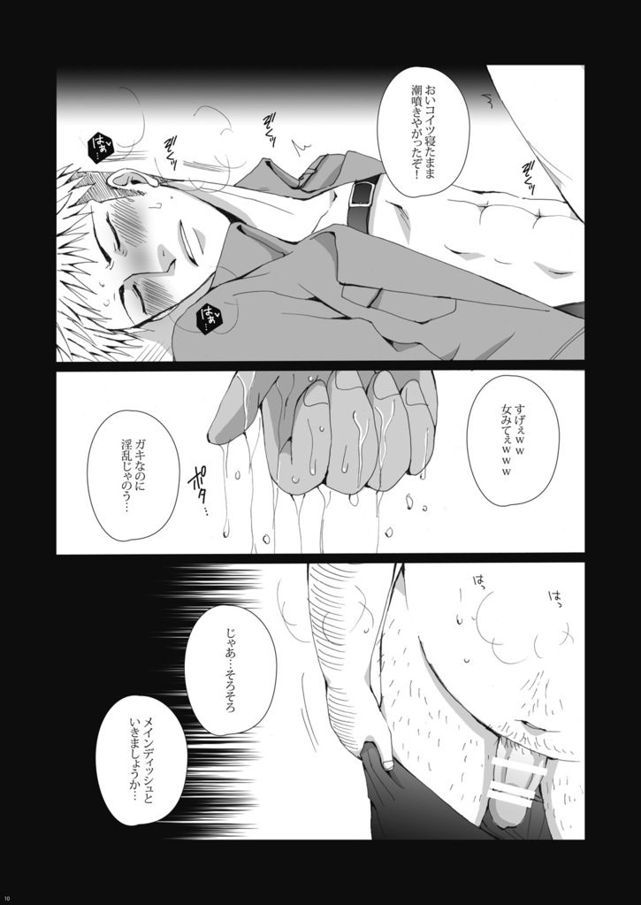 Rinkan Ryoshuu ~Nikubenki Jean-kun ni Shingeki Shichauzo page 11 full