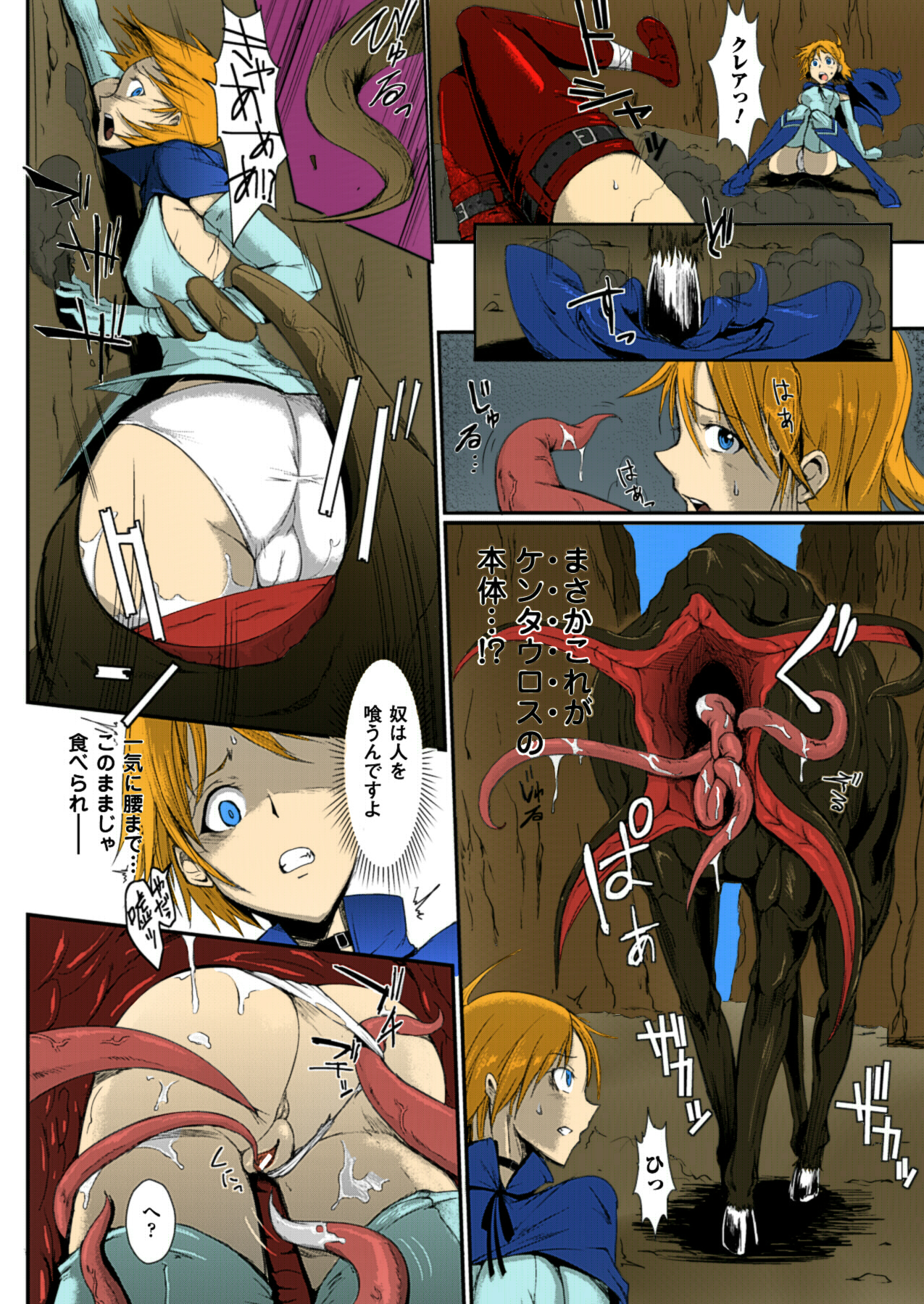 Man Eater page 4 full