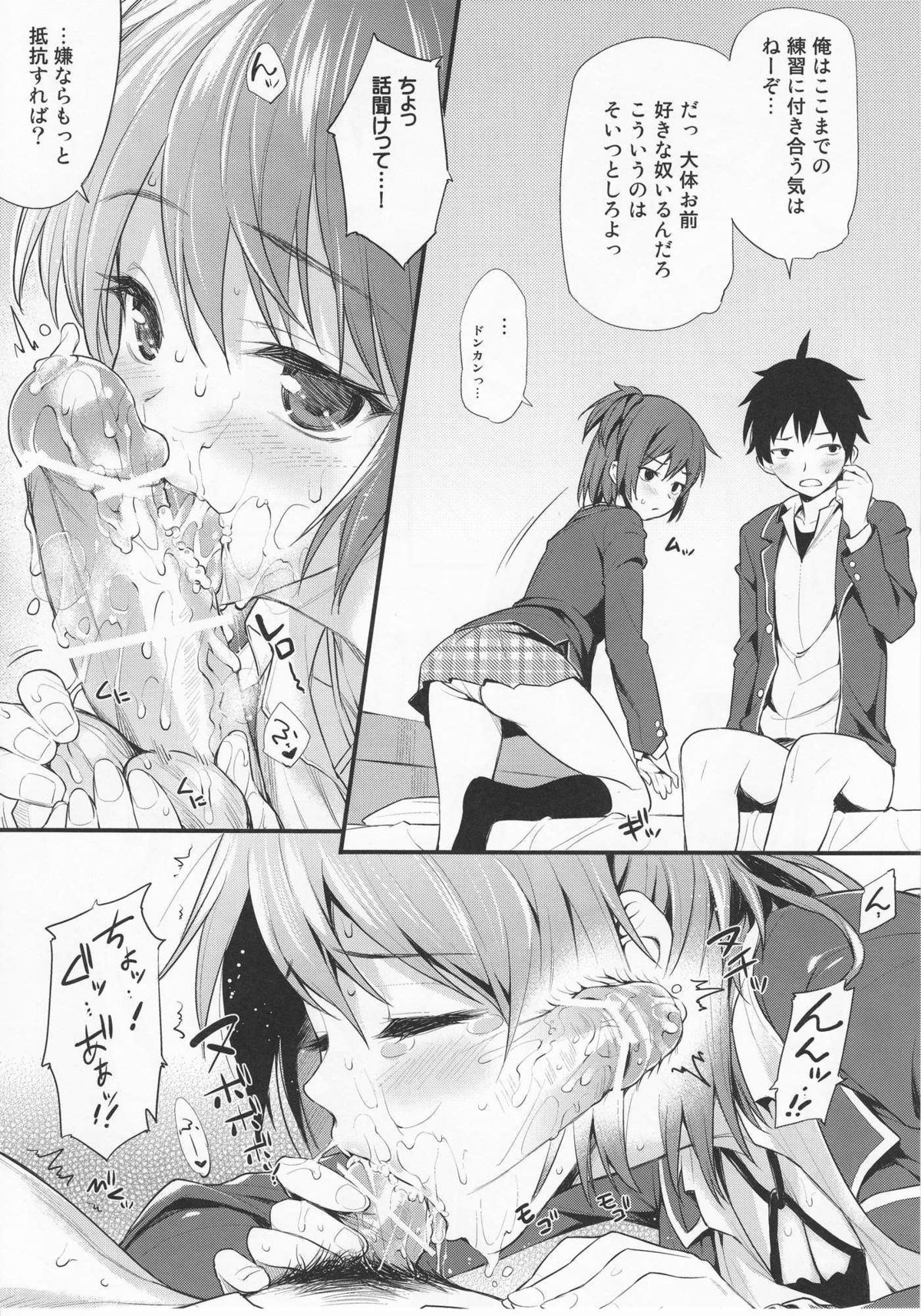 Oreshi, Doutei wo Sotsugyou suru. page 7 full