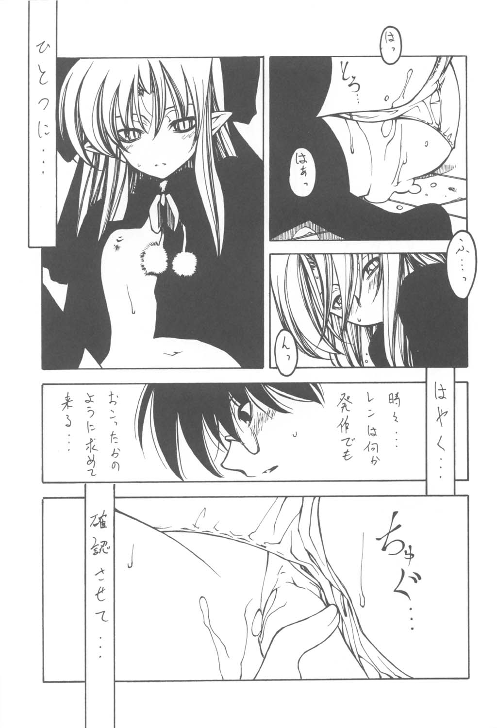 Tsukiyo no Warabeuta page 10 full