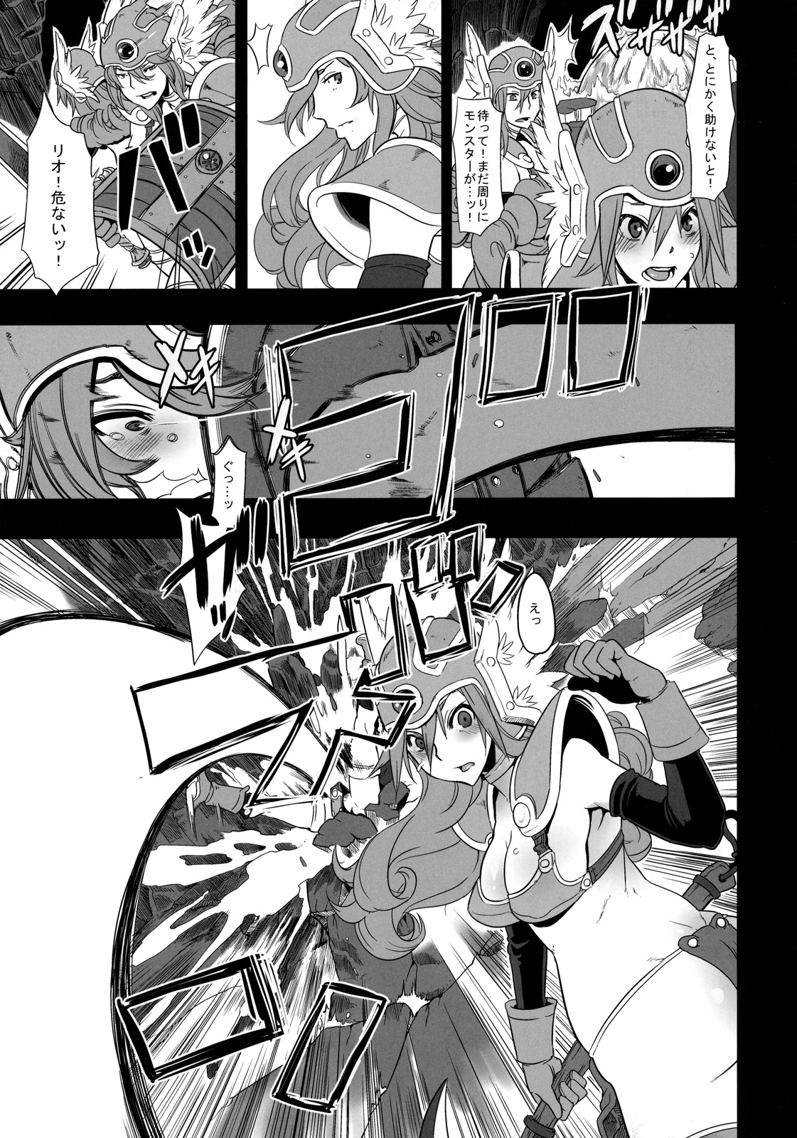 Onna Senshi Futari Tabi page 12 full