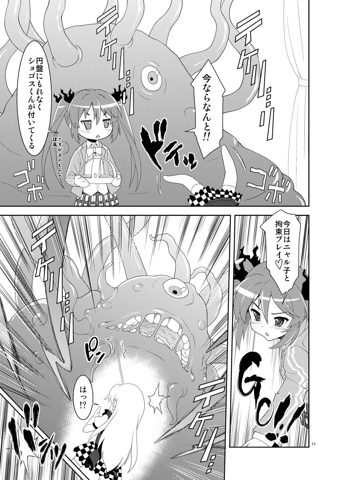 Nyururi to Hoteppu page 11 full