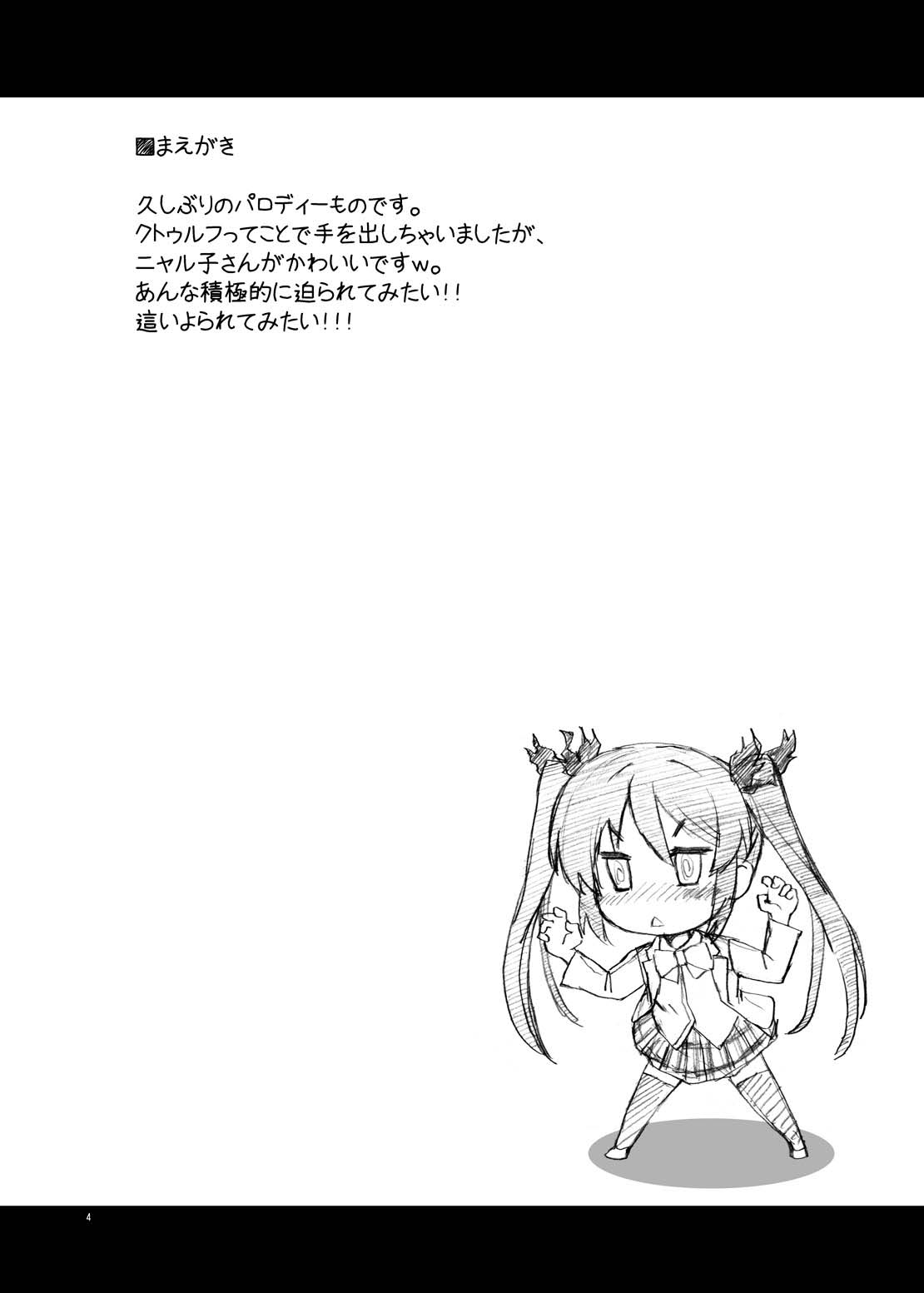 Nyururi to Hoteppu page 4 full