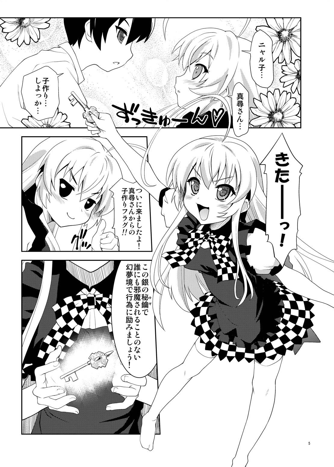 Nyururi to Hoteppu page 5 full
