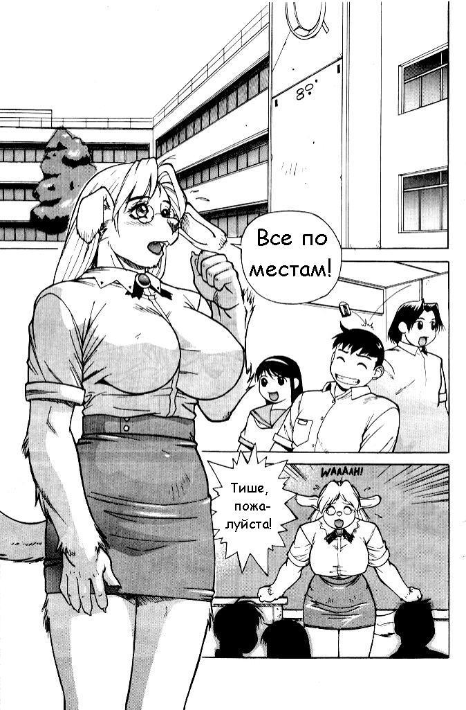 Luck of the Draw - Dear Lovely Bitch Teacher page 2 full