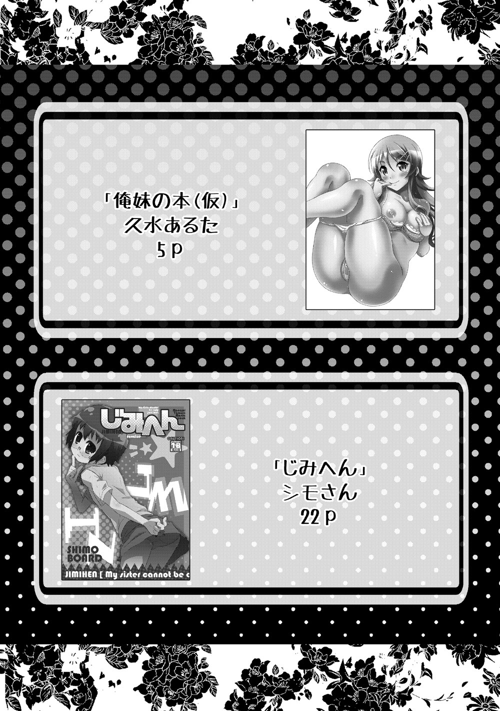 OreImo no Ero Hon 01 page 3 full