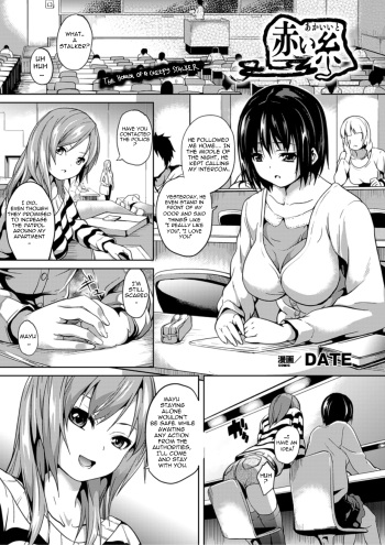 [DATE] Akai Ito (COMIC Unreal 2013-04 Vol. 42) [English] [sammig82] [Digital] cover