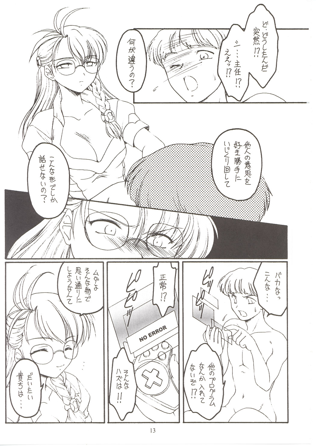 Punish! page 12 full