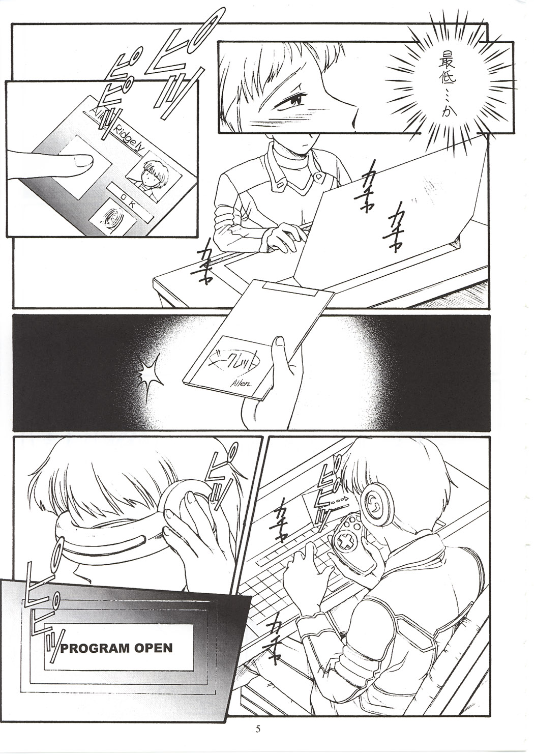 Punish! page 4 full