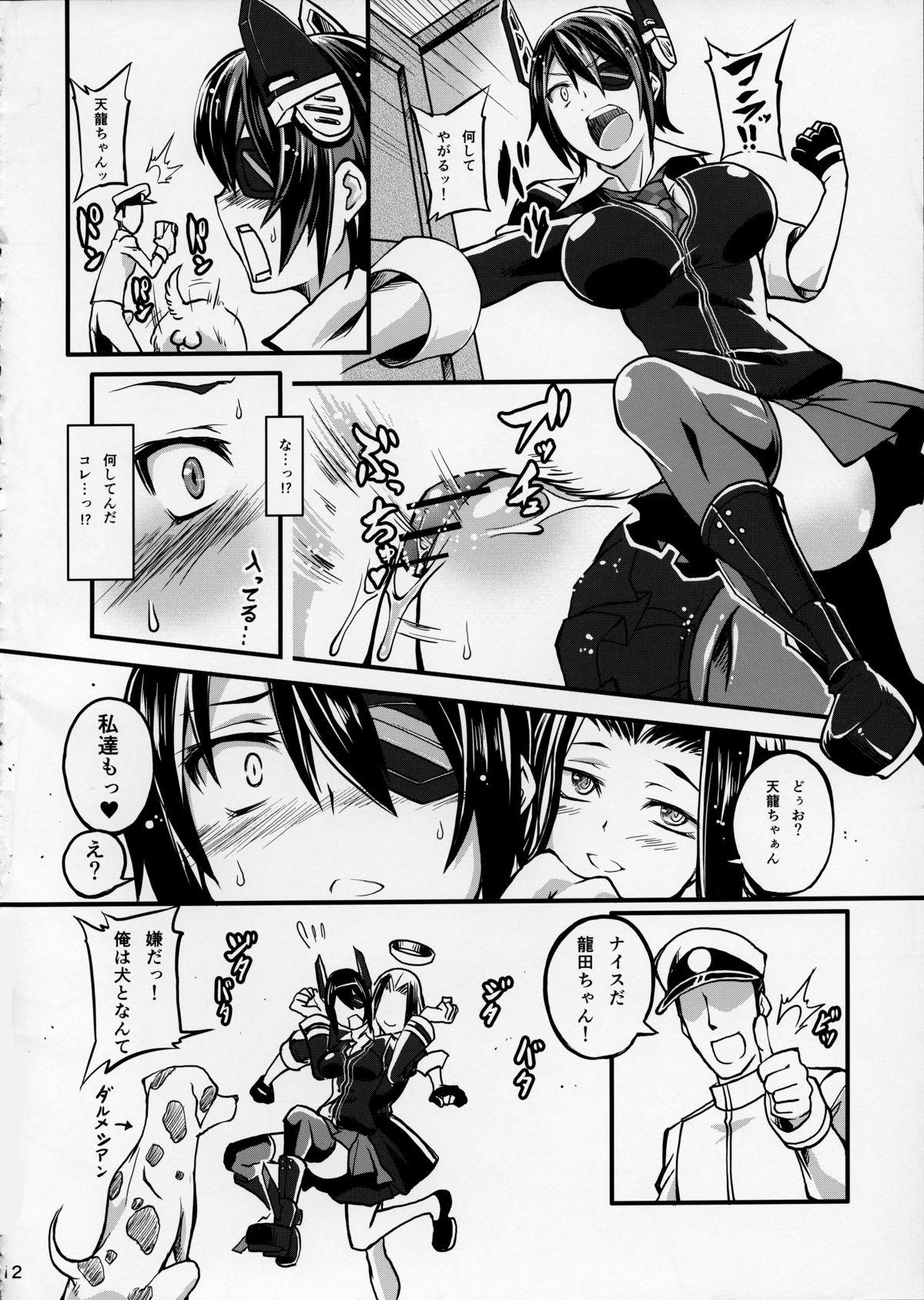 Juukan Collection page 12 full