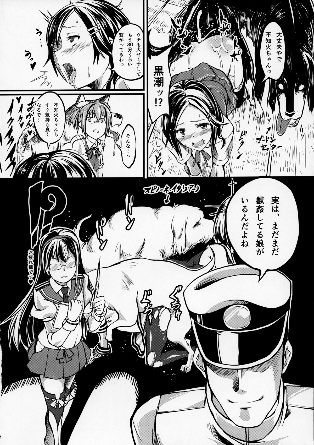 Juukan Collection page 6 full