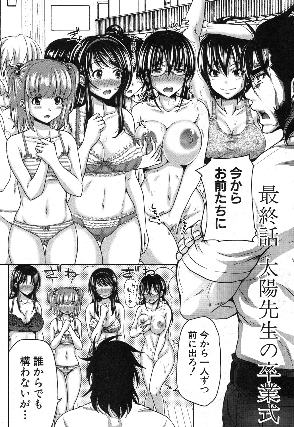 COMIC Shingeki 2014-03 page 7 full