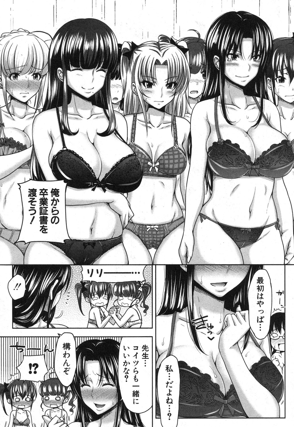 COMIC Shingeki 2014-03 page 8 full