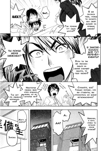 [Tatsunami Youtoku] Milk Teacher Ch. 6 | Часть 6. Как я провёл День Святого Валентина с учителем Фумико. [Russian] [Dark_Ghost] cover