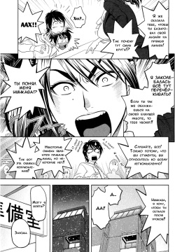 Milk Teacher Ch. 6 | Часть 6. Как я провёл День Святого Валентина с учителем Фумико.