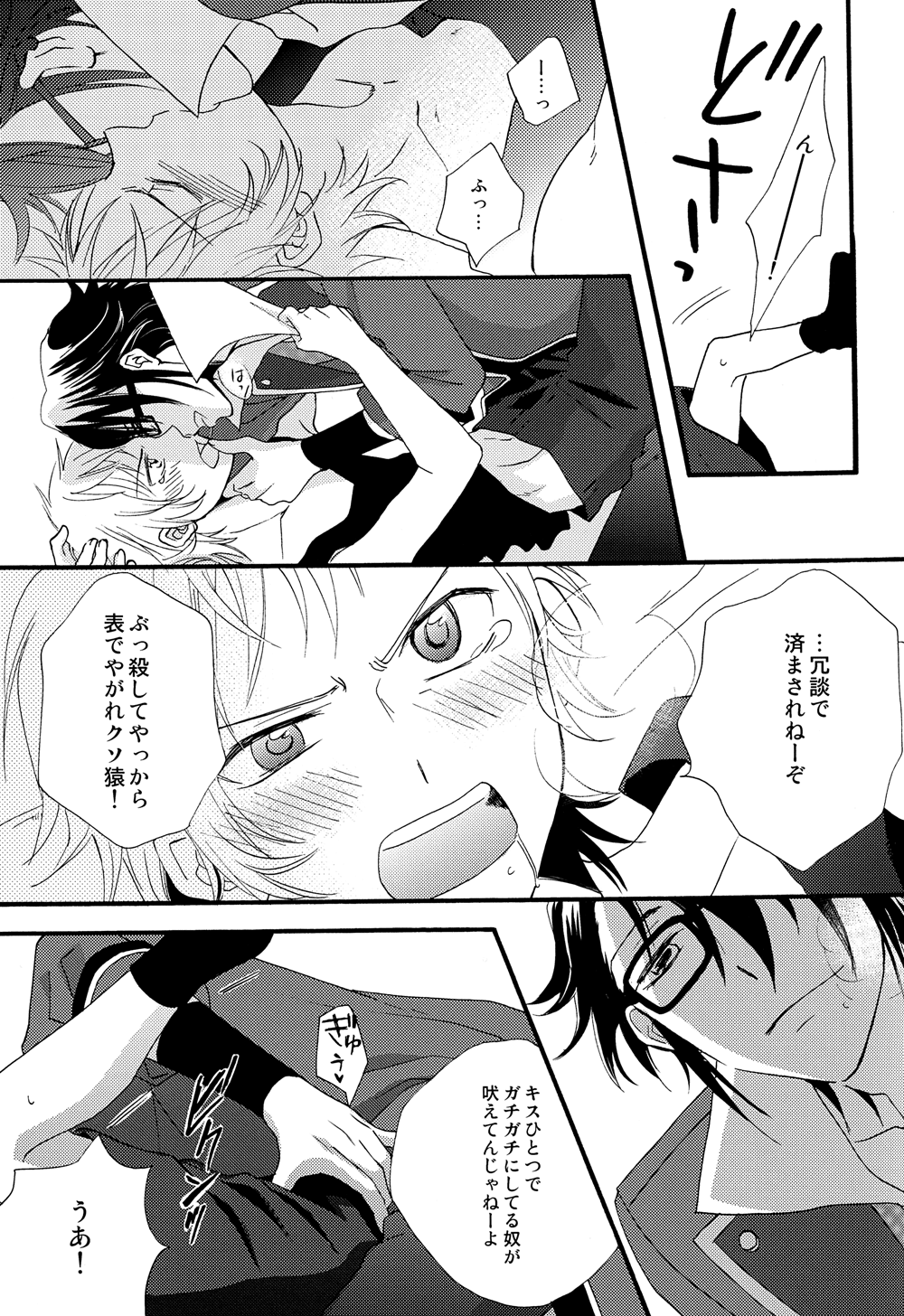 NGH! page 9 full