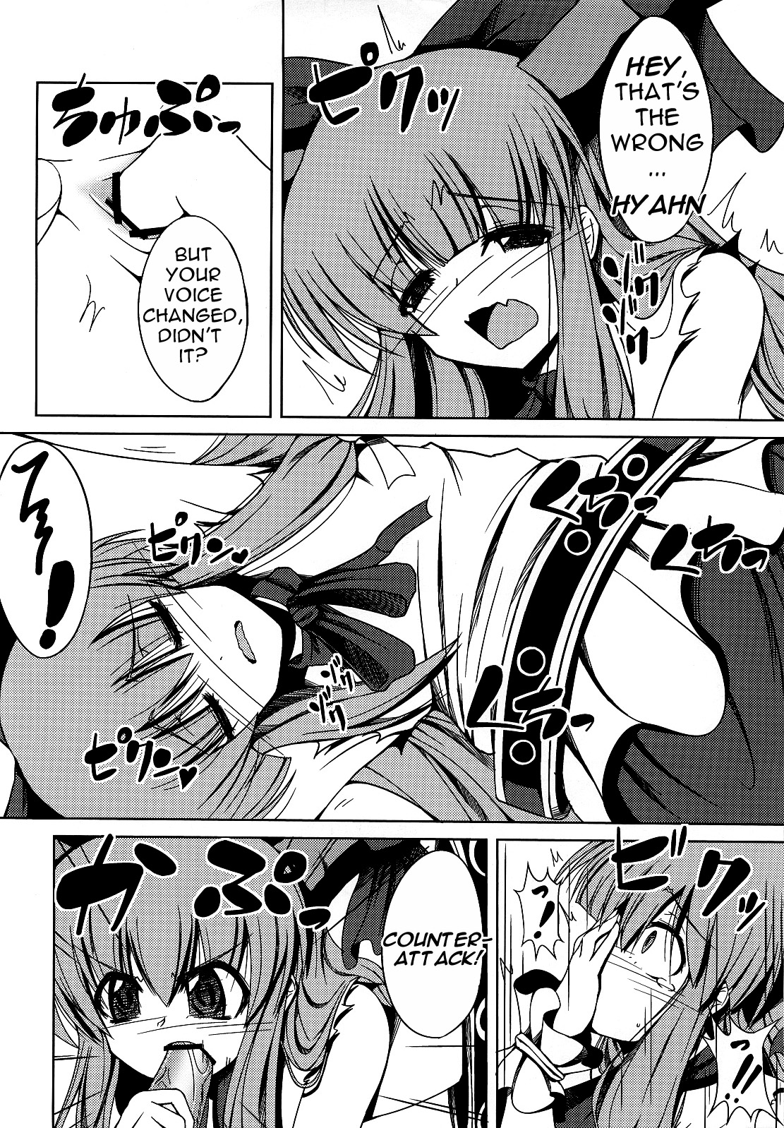 Suika no Anyaru Zubozubon   =TV= page 10 full