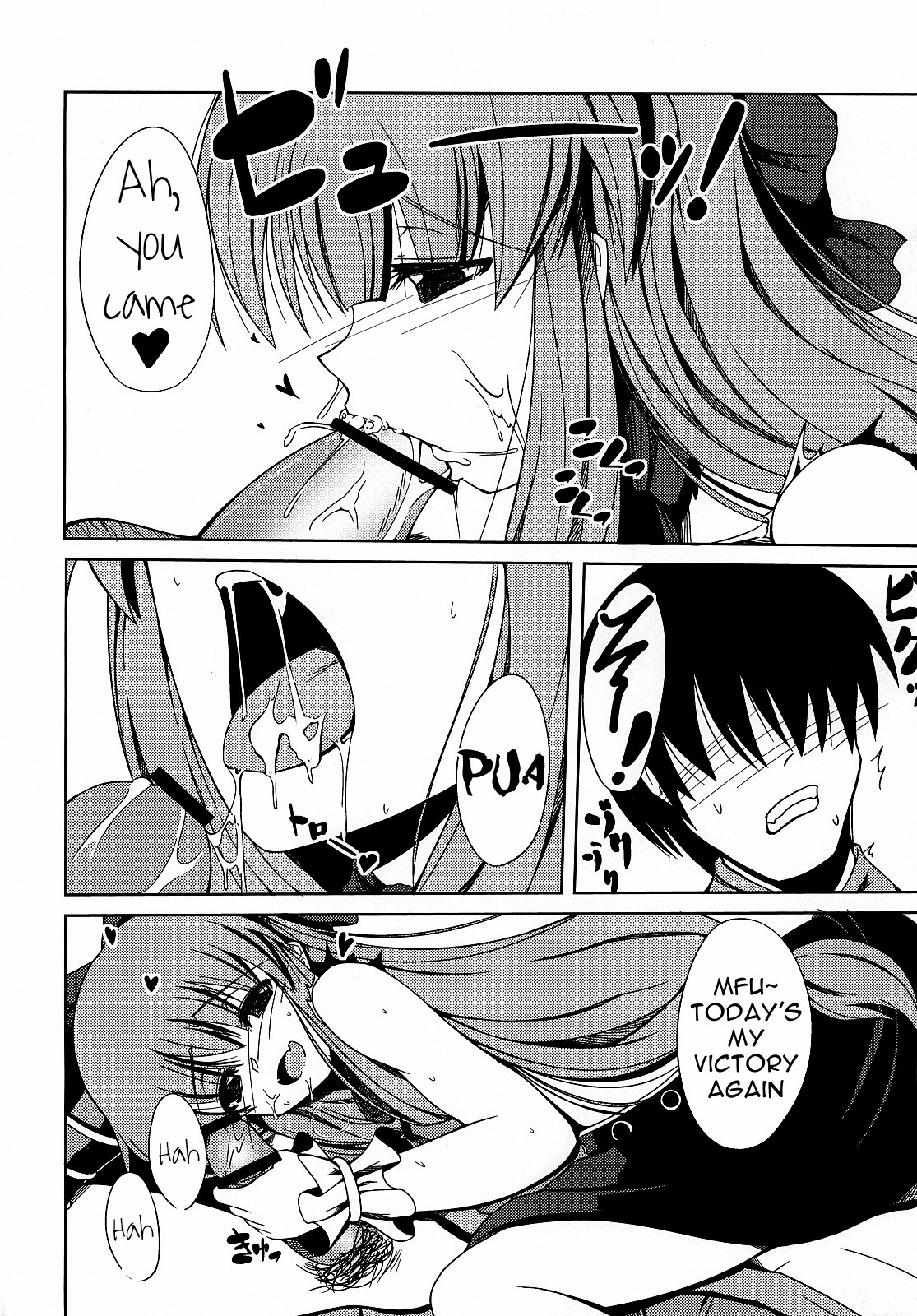 Suika no Anyaru Zubozubon   =TV= page 12 full