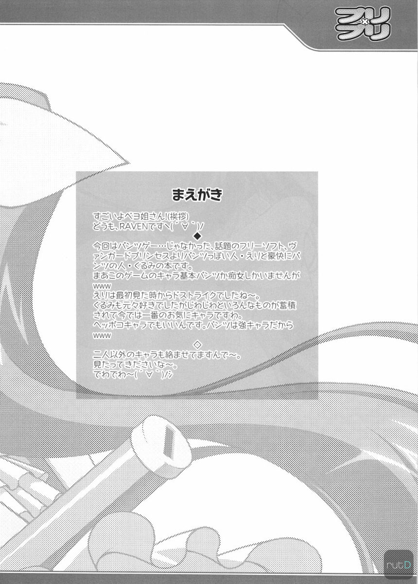 Pri×Pri page 3 full